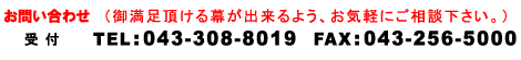 電話・FAX番号